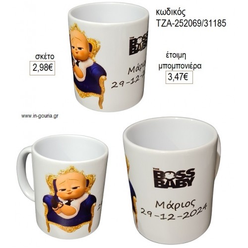 ΑΡΧΗΓΟΣ ΑΠΟ ΚΟΥΝΙΑ ΜΕ ΟΝΟΜΑ ΚΟΥΠΑ για μπομπονιέρες γούρι δώρο ΤΖΑ-252069/31185 2.98€!!!