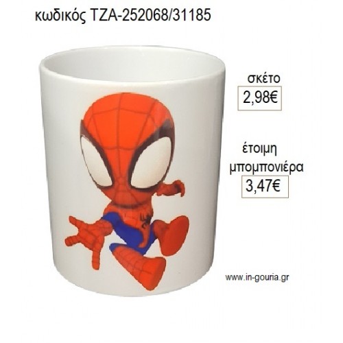 SPIDERMAN ΚΟΥΠΑ για μπομπονιέρες γούρι δώρο ΤΖΑ-252068/31185 2.98€!!!
