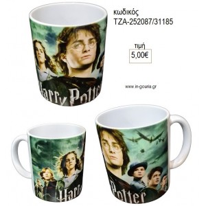 HARRY POTTER ΚΟΥΠΑ για γούρι δώρο ΤΖΑ-252087/31185 5.00€!!!
