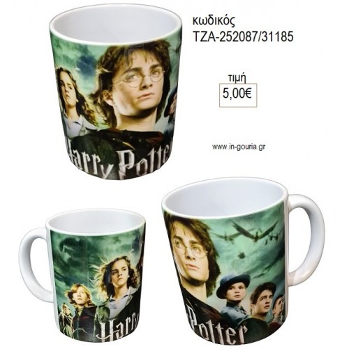HARRY POTTER ΚΟΥΠΑ για γούρι δώρο ΤΖΑ-252087/31185 5.00€!!!