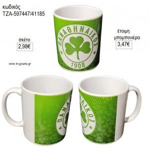 ΤΥΠΟΥ ΠΑΝΑΘΗΝΑΙΚΟΣ ΣΗΜΑ ΚΟΥΠΑ για μπομπονιέρες γούρι δώρο ΤΖΑ-597447/41185 2.98€!!!