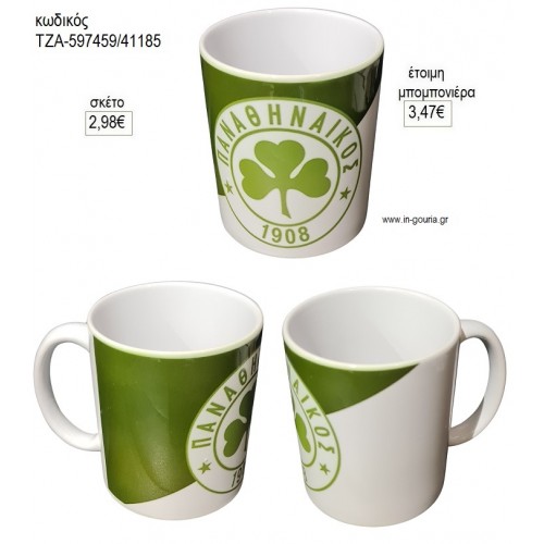 ΤΥΠΟΥ ΠΑΝΑΘΗΝΑΙΚΟΣ ΚΟΥΠΑ για μπομπονιέρες γούρι δώρο ΤΖΑ-597459/41185 2.98€!!!