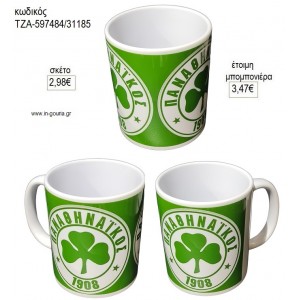 ΤΥΠΟΥ ΠΑΝΑΘΗΝΑΙΚΟΣ ΚΟΥΠΑ για μπομπονιέρες γούρι δώρο ΤΖΑ-597484/31185 2.98€!!!