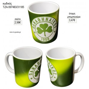 ΤΥΠΟΥ ΠΑΝΑΘΗΝΑΙΚΟΣ 1908 ΚΟΥΠΑ για μπομπονιέρες γούρι δώρο ΤΖΑ-597483/31185 2.98€!!!