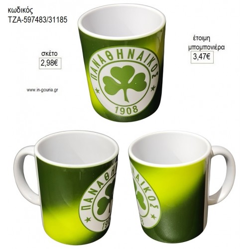 ΤΥΠΟΥ ΠΑΝΑΘΗΝΑΙΚΟΣ 1908 ΚΟΥΠΑ για μπομπονιέρες γούρι δώρο ΤΖΑ-597483/31185 2.98€!!!