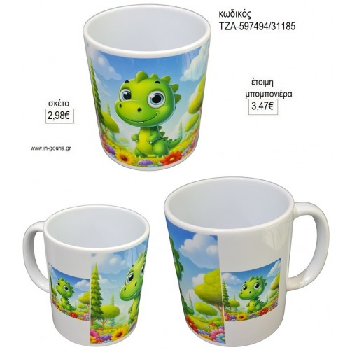 ΔΕΙΝΟΣΑΥΡΑΚΙ ΠΡΑΣΙΝΟ ΚΟΥΠΑ για μπομπονιέρες γούρι δώρο ΤΖΑ-597494/31185 2.98€!!!