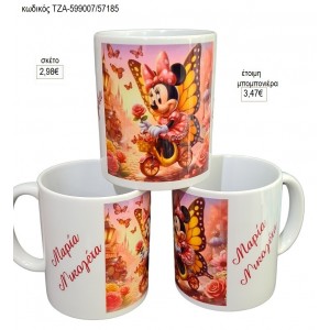 MINY ΜΙΝΝΙΕ ME ONOMA ΚΟΥΠΑ για μπομπονιέρες γούρι δώρο ΤΖΑ-599007/57185 2.98€!!!