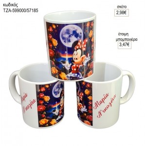 MINY ΜΙΝΝΙΕ ΝΥΧΤΑ ΚΟΥΠΑ για μπομπονιέρες γούρι δώρο ΤΖΑ-599000/57185 2.98€!!!