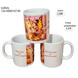 MINY ΜΙΝΝΙΕ ΚΟΥΠΑ για μπομπονιέρες γούρι δώρο ΤΖΑ-599001/57185 2.98€!!!