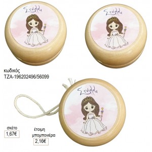 ΠΡΙΓΚΙΠΙΣΣΑ ΞΥΛΙΝΟ ΓΙΟ ΓΙΟ για μπομπονιέρες γούρι δώρο ΤΖΑ-196202496/56099 1.67€!!!