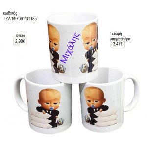 ΑΡΧΗΓΟΣ ΑΠΟ ΚΟΥΝΙΑ BOSS BABY ΚΟΥΠΑ για μπομπονιέρες γούρι δώρο ΤΖΑ-597091/31185 2.98€!!!