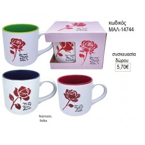 ΤΡΙΑΝΤΑΦΥΛΛΟ ΚΟΥΠΑ για δώρο ΜΑΛ-14744 5.70€!!!