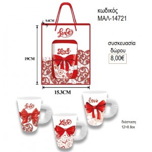 ΦΙΟΓΚΟΣ lOVE ΚΟΥΠΑ ΜΕΓΑΛΗ ΜΕ ΣΑΚΟΥΛΑ ΔΩΡΟΥ για δώρο ΜΑΛ-14721 8.00€!!!
