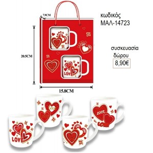 ΚΑΡΔΙΕΣ ΚΟΥΠΕΣ ΜΕ ΣΑΚΟΥΛΑ ΔΩΡΟΥ για δώρο ΜΑΛ-14723 8.90€!!!