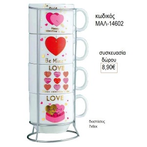 ΚΑΡΔΙΕΣ ΦΟΥΞΙΑ ΚΟΚΚΙΝΟ ΚΟΥΠΑ για δώρο ΜΑΛ-14602 8.90€!!!