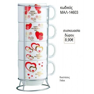 ΚΑΡΔΙΕΣ ΚΟΚΚΙΝΟ ΧΡΥΣΟ ΚΟΥΠΑ για δώρο ΜΑΛ-14603 8.90€!!!