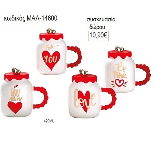 LOVE ΚΟΥΠΑ ΜΕ ΚΑΠΑΚΙ ΚΑΡΔΙΑ για δώρο ΜΑΛ-14600 10.90€!!!