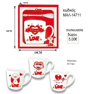 ΚΑΡΔΙΕΣ LOVE ΚΟΥΠΑ ΚΑΙ ΚΟΥΤΑΛΑΚΙ για δώρο ΜΑΛ-14711 5.00€!!!
