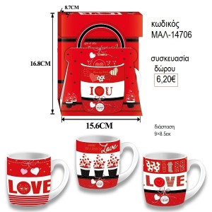 LOVE ΔΙΧΡΩΜΗ ΚΟΥΠΑ για δώρο ΜΑΛ-14706 6.20€!!!