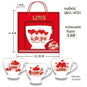 ΚΑΡΔΙΕΣ LOVE ΚΟΥΠΑ ΜΕ ΒΑΣΗ ΚΑΙ ΚΟΥΤΑΛΑΚΙ για δώρο ΜΑΛ-14701 8.80€!!!