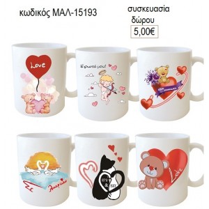 ΑΡΚΟΥΔΑΚΙ ΣΕ ΚΟΥΠΑ για δώρο ΜΑΛ-15193 5.00€!!!