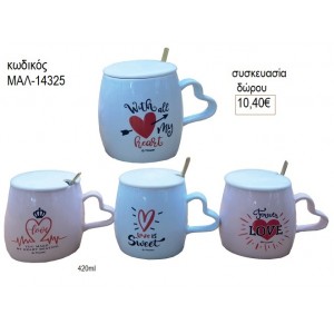 ΚΑΡΔΙΑ ΚΟΥΠΑ ΚΑΠΑΚΙ ΚΑΙ ΚΟΥΤΑΛΑΚΙ για δώρο ΜΑΛ-14325 10.40€!!!