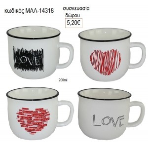 ΚΑΡΔΙΑ ΚΟΥΠΑ ΜΑΥΡΗ ΛΕΠΤΟΜΕΡΕΙΑ για δώρο ΜΑΛ-14318 5.20€!!!