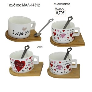 ΚΑΡΔΙΑ ΜΕ ΣΧΕΔΙΑ ΚΟΥΠΑ ΞΥΛΙΝΗ ΒΑΣΗ ΚΑΙ ΚΟΥΤΑΛΑΚΙ για δώρο ΜΑΛ-14312 8.70€!!!