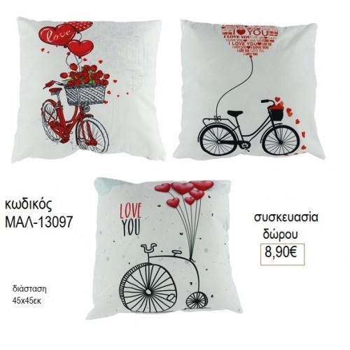 ΠΟΔΗΛΑΤΟ ΚΑΡΔΙΕΣ ΜΑΞΙΛΑΡΙ για δώρο ΜΑΛ-13097 8.90€!!!