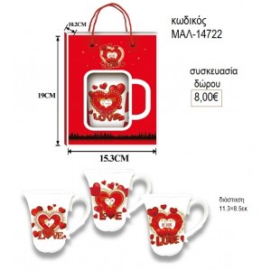 ΚΑΡΔΙΕΣ LOVE ΚΟΥΠΑ ΜΕΓΑΛΗ ΜΕ ΣΑΚΟΥΛΑ ΔΩΡΟΥ για δώρο ΜΑΛ-14722 8.00€!!!