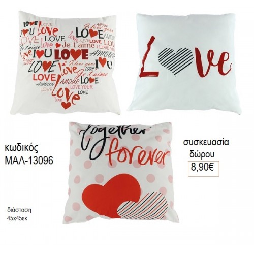 LOVE ΚΑΡΔΙΕΣ ΜΑΞΙΛΑΡΙ για δώρο ΜΑΛ-13096 8.90€!!!