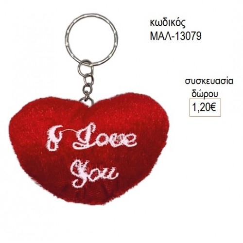 ΚΑΡΔΙΑ ΓΟΥΝΙΝΗ ΜΠΡΕΛΟΚ για δώρο ΜΑΛ-13079 1.20€!!!