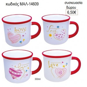LOVE ΛΕΥΚΗ ΚΟΥΠΑ για δώρο ΜΑΛ-14609 6.50€!!!