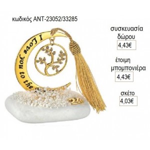 ΔΕΝΤΡΟ ΕΠΙΧΡΥΣΟ ΚΡΕΜΑΣΤΟ ΣΕ ΦΕΓΓΑΡΙ ΠΑΝΩ ΣΕ ΒΟΤΣΑΛΟ για γούρι δώρο ΑΝΤ-23052/33285 4.03€!!!