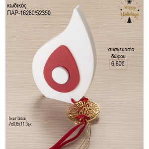 ΜΑΤΙ ΛΕΥΚΟ ΚΟΚΚΙΝΟ ΠΛΕΞΙΓΚΛΑΣ ΚΑΙ ΕΠΙΧΡΥΣΟ ΔΕΝΤΡΟ για δώρο ΠΑΡ-16280/52340 6.60€!!!