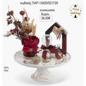 ΧΡΙΣΤΟΥΓΕΝΝΙΑΤΙΚΗ ΣΥΝΘΕΣΗ ΔΙΑΚΟΣΜΗΣΗΣ για δώρο ΠΑΡ-13420/521720 34.00€!!!