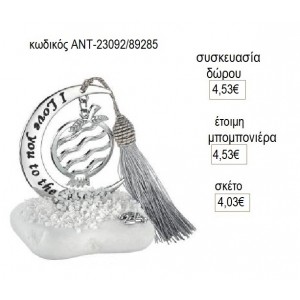 ΡΟΔΙ ΕΠΑΡΓΥΡΟ ΚΡΕΜΑΣΤΟ ΣΕ ΦΕΓΓΑΡΙ ΠΑΝΩ ΣΕ ΒΟΤΣΑΛΟ για γούρι δώρο ΑΝΤ-23092/89285 4.03€!!!