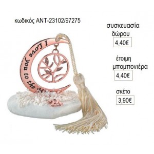 ΛΟΥΛΟΥΔΙ ΦΥΛΛΑ ΡΟΖ ΧΡΥΣΟ ΚΡΕΜΑΣΤΟ ΣΕ ΦΕΓΓΑΡΙ ΠΑΝΩ ΣΕ ΒΟΤΣΑΛΟ για γούρι δώρο ΑΝΤ-23102/97275 3.90€!!!