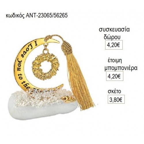 ΣΤΕΦΑΝΙ ΕΠΙΧΡΥΣΟ ΚΡΕΜΑΣΤΟ ΣΕ ΦΕΓΓΑΡΙ ΠΑΝΩ ΣΕ ΒΟΤΣΑΛΟ για γούρι δώρο ΑΝΤ-23065/56265 3.80€!!!