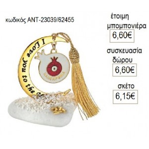 ΡΟΔΙ ΛΕΥΚΟ ΚΡΕΜΑΣΤΟ ΣΕ ΦΕΓΓΑΡΙ ΠΑΝΩ ΣΕ ΒΟΤΣΑΛΟ για γούρι δώρο ΑΝΤ-23039/62455 6.15€!!!