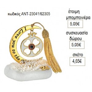 ΡΟΔΙ ΛΕΥΚΟ ΜΕ ΤΡΙΦΥΛΛΙ ΚΡΕΜΑΣΤΟ ΣΕ ΦΕΓΓΑΡΙ ΠΑΝΩ ΣΕ ΒΟΤΣΑΛΟ για γούρι δώρο ΑΝΤ-23041/62305 4.65€!!!