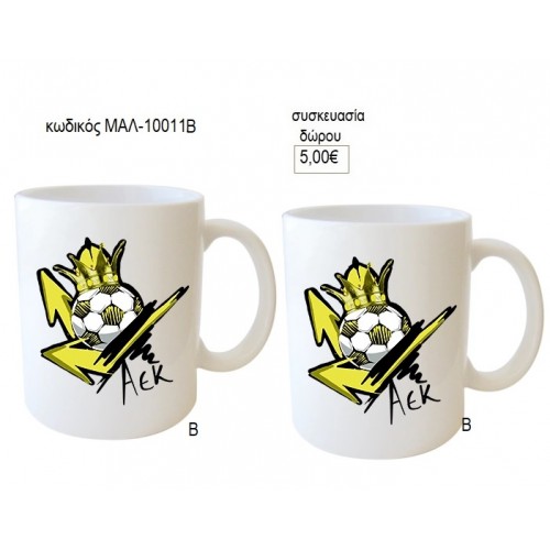ΑΕΚ ΜΠΑΛΑ ΚΟΥΠΑ για δώρο ΜΑΛ-10011Β 5.00€!!!