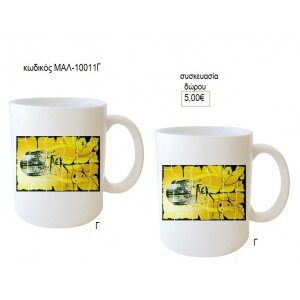 ΑΕΚ ΟΜΑΔΑ ΚΟΥΠΑ για δώρο ΜΑΛ-10011Γ 5.00€!!!