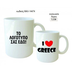 GREECE ΚΟΥΠΑ για δώρο ΜΑΛ-14474 5.00€!!!