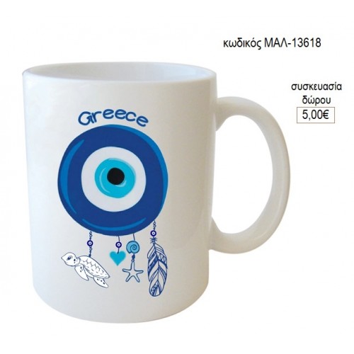 ΜΑΤΙ ΟΝΕΙΡΟΠΑΓΙΔΑ GREECE ΚΟΥΠΑ για δώρο ΜΑΛ-13618 5.00€!!!