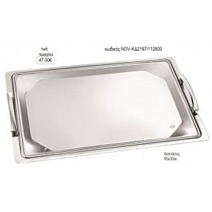 ΔΙΣΚΟΣ ΓΑΜΟΥ ΟΡΘΟΓΩΝΙΟ ΒΑΘΥ INOX ΜΕ ΑΣΗΜΙ ΧΕΡΟΥΛΙΑ NOV-ΚΔ2197/112800 47.00€!!!