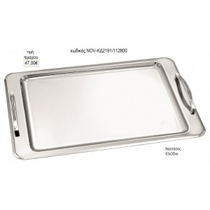 ΔΙΣΚΟΣ ΓΑΜΟΥ ΟΡΘΟΓΩΝΙΟ INOX ΜΕ ΑΣΗΜΙ ΧΕΡΟΥΛΙΑ NOV-ΚΔ224/132800 47.00€!!!