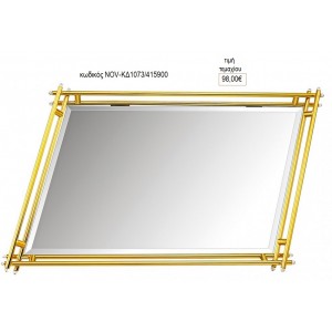 ΔΙΣΚΟΣ ΓΑΜΟΥ ΤΕΤΡΑΓΩΝΟ ΜΕ ΚΑΘΡΕΠΤΗ ΔΙΠΛΟ ΜΕΤΑΛΛΟ ΧΡΥΣΟ NOV-ΚΔ1073/415900 98.00€!!!