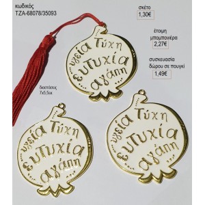 ΡΟΔΙ ΕΥΧΩΝ ΕΠΙΧΡΥΣΟ ΜΕ ΜΠΕΖ ΣΜΑΛΤΟ για γούρι δώρο ΤΖΑ-68078/35093 1.30€!!!