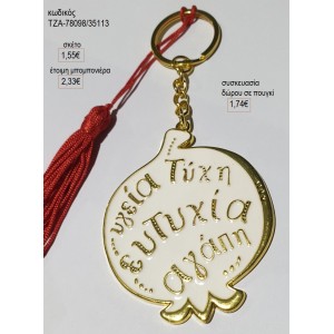 ΡΟΔΙ ΕΥΧΩΝ ΜΠΡΕΛΟΚ ΕΠΙΧΡΥΣΟ ΜΕ ΜΠΕΖ ΣΜΑΛΤΟ για γούρι δώρο ΤΖΑ-78098/35113 1.55€!!!